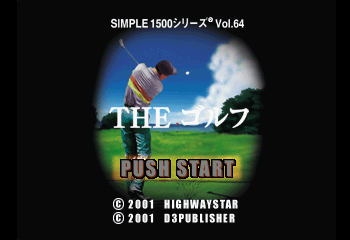 Simple 1500 Series Vol.65 - The Golf Title Screen